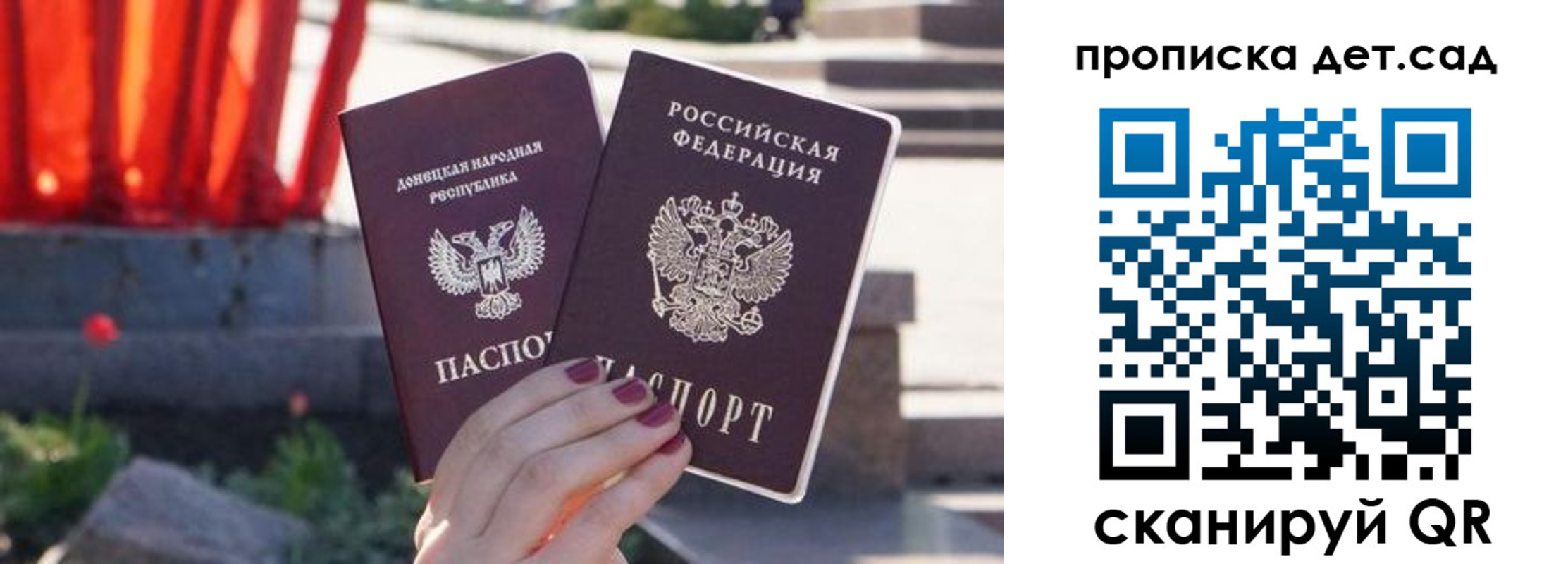 регистрация для школы в Заозёрске