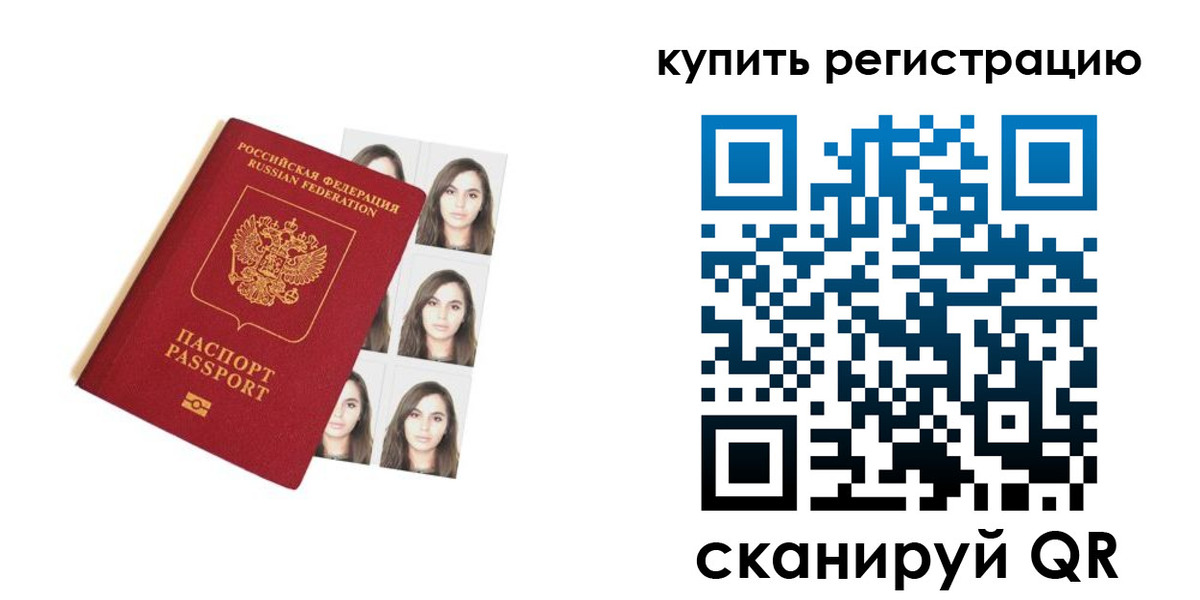где прописаться в Заозёрске