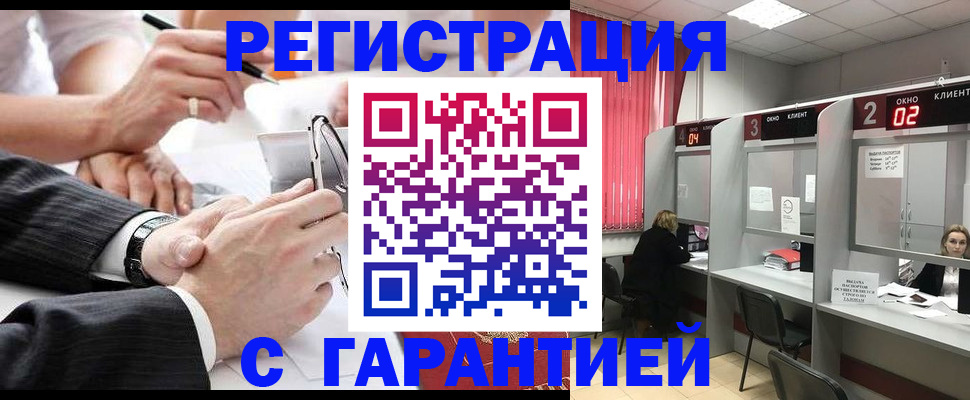 купить прописку в Заозёрске