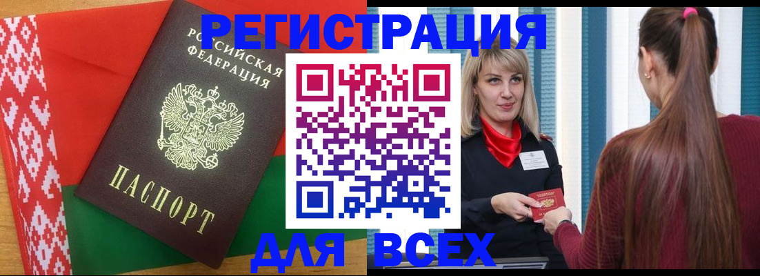 временная регистрация собственник в Заозёрске
