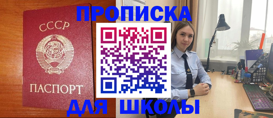 временная регистрация 2025 в Заозёрске